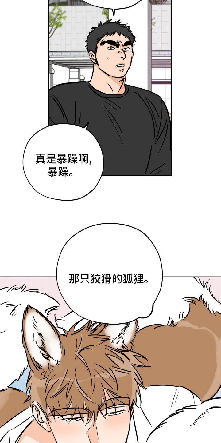 第132章：走着瞧吧24