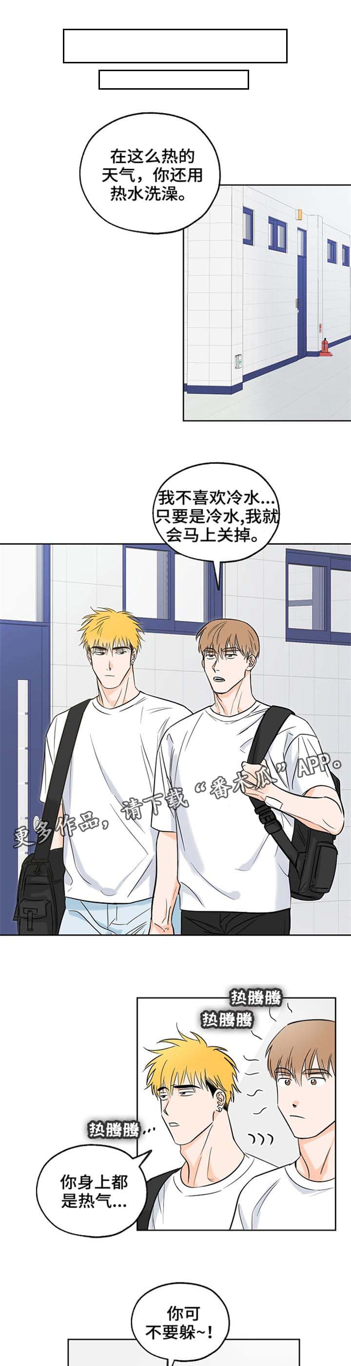 第8章：观看6