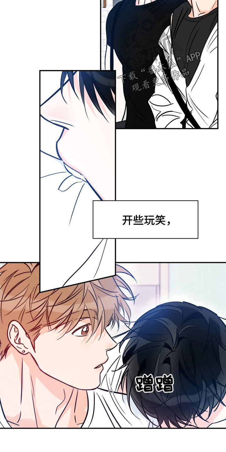 第183章：【番外】陪着你5