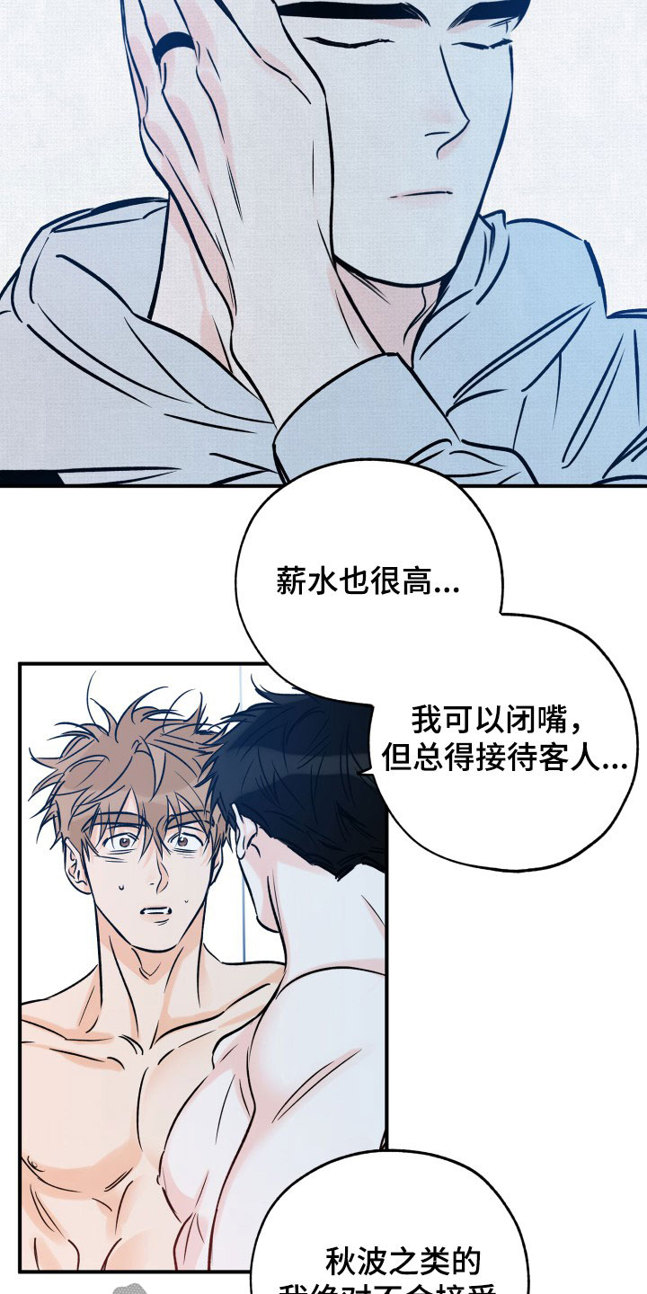 第173章：工作18