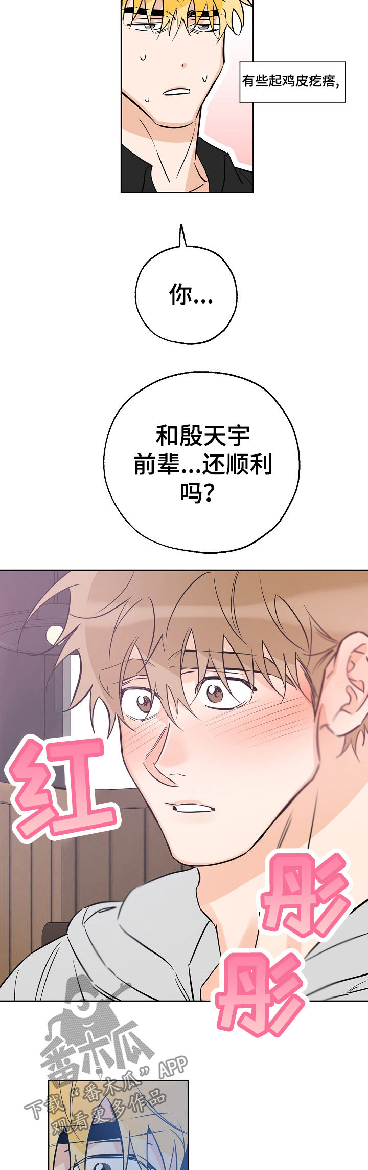 第62章：心事重重6