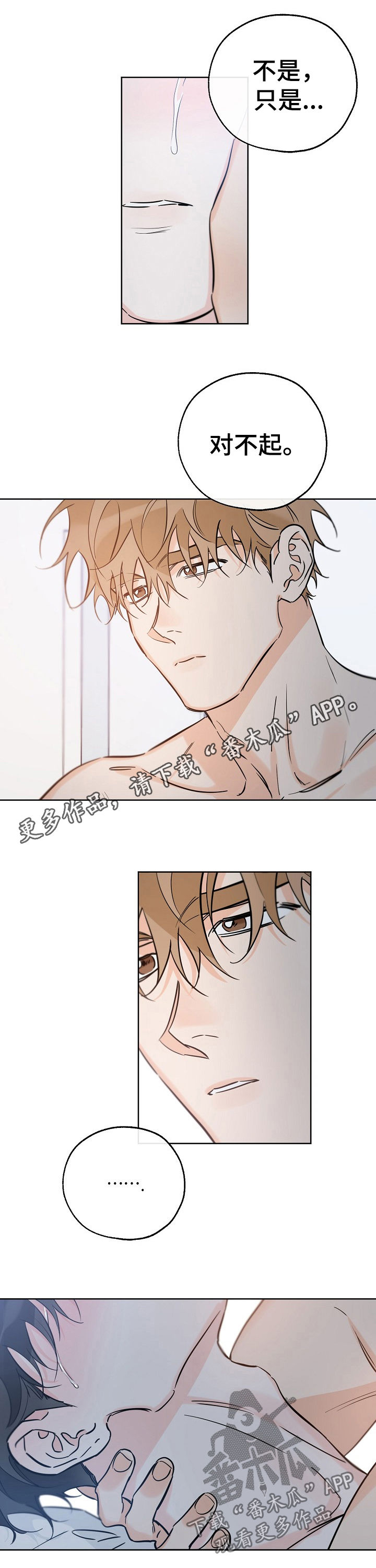 第71章：晚安0