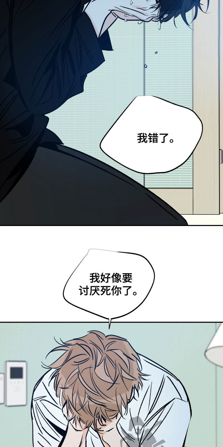第159章：不要放弃5