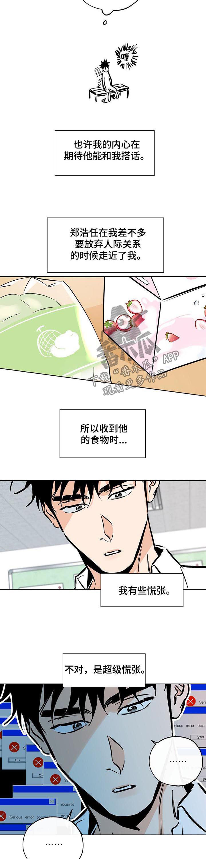 第104章：唯一的幸运5