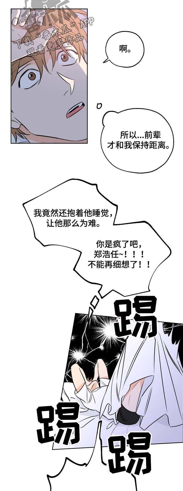 第27章：睡不着5