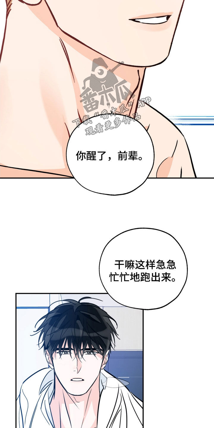 第186章：【番外】幸福6