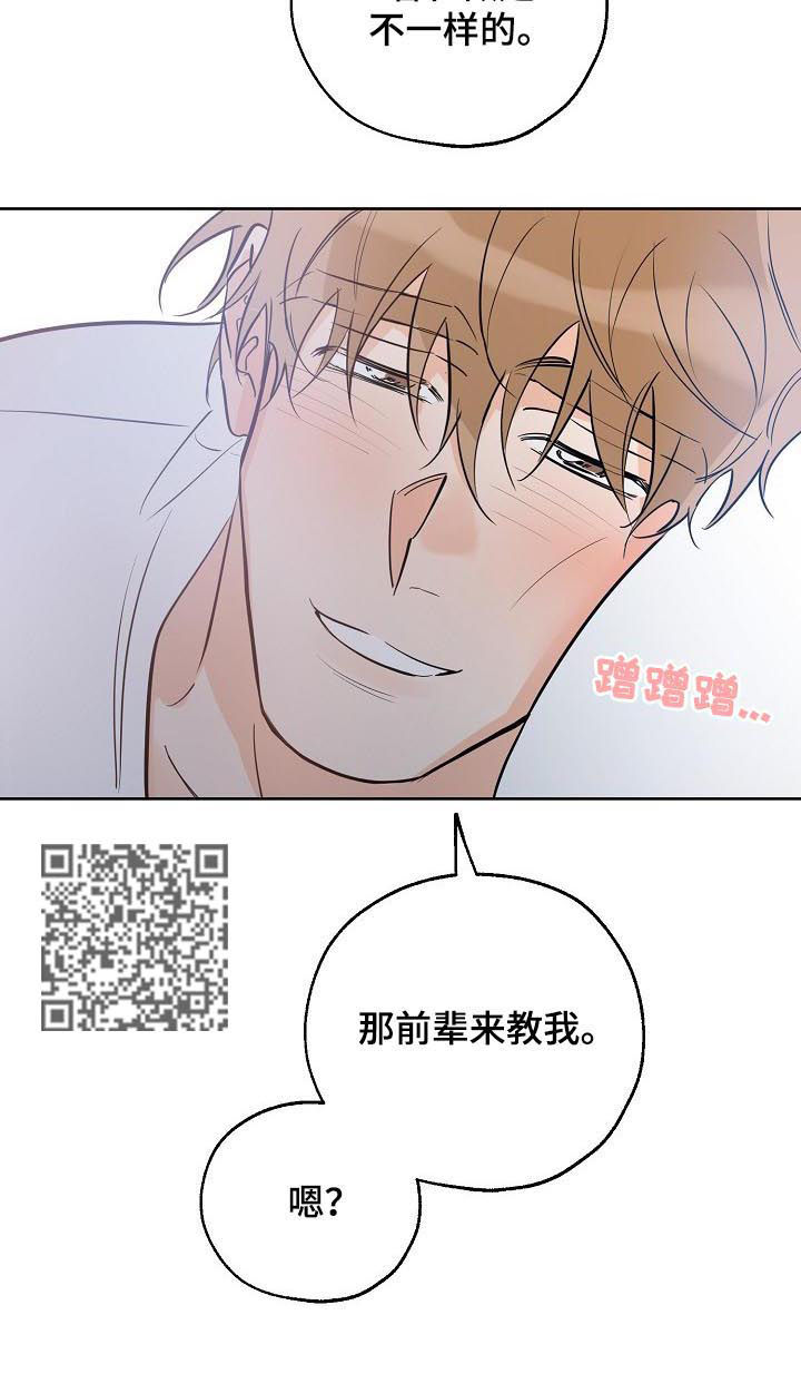 第55章：我来帮前辈5
