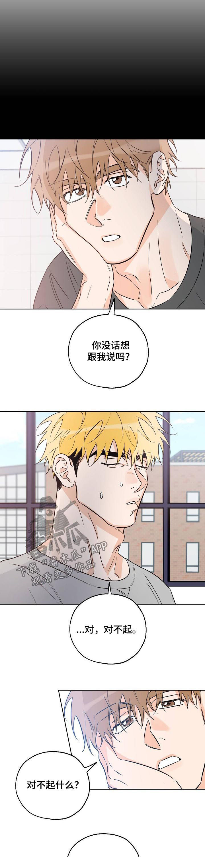 第48章：慌1