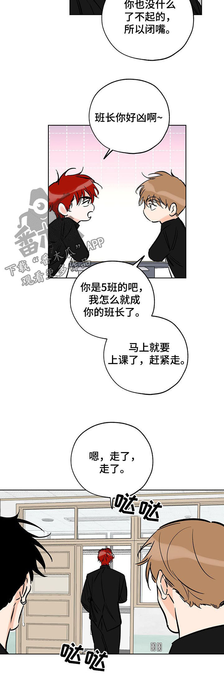 第106章：改过自新5