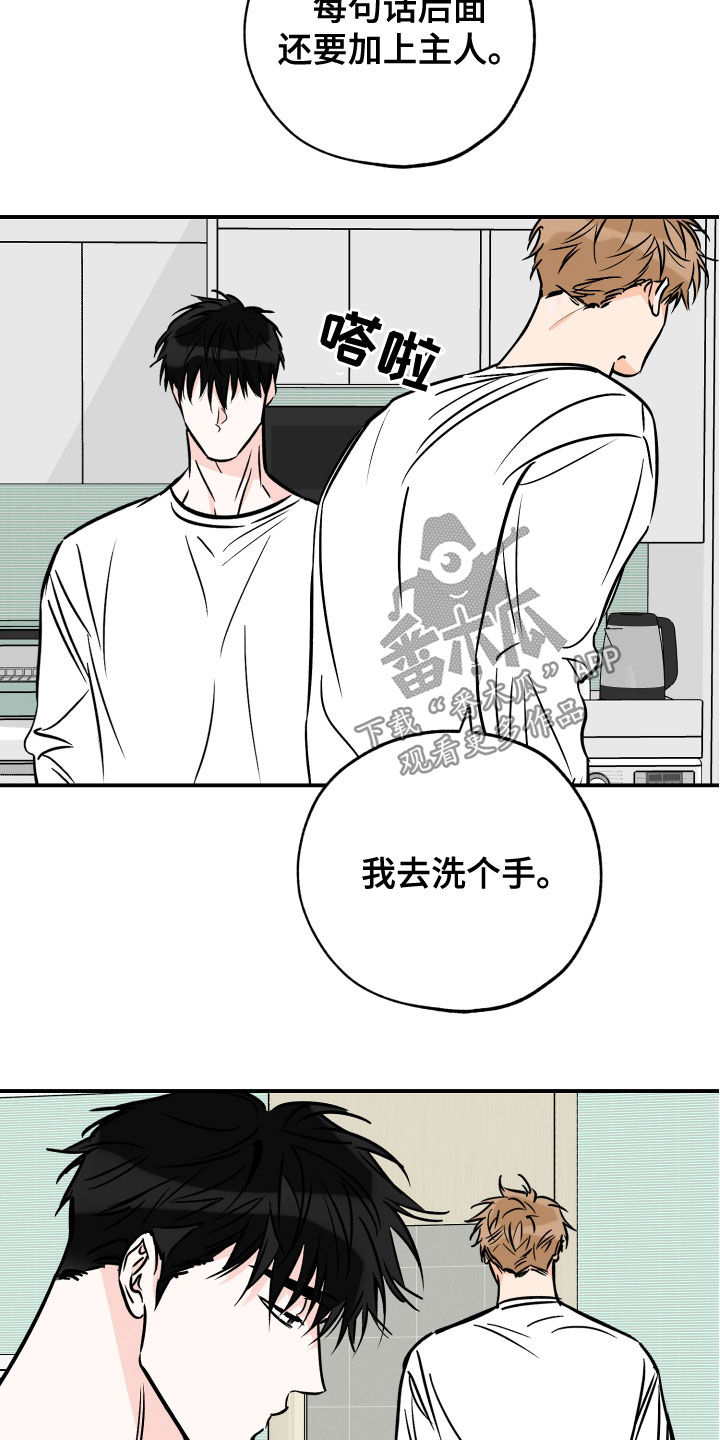 第165章：奴隶16