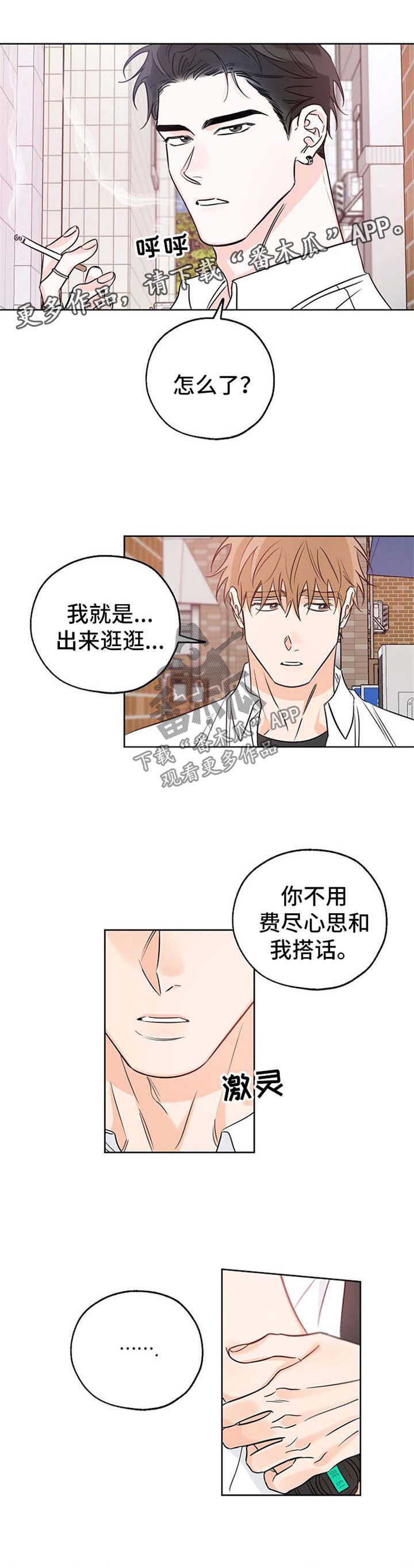 第33章：没什么期待2