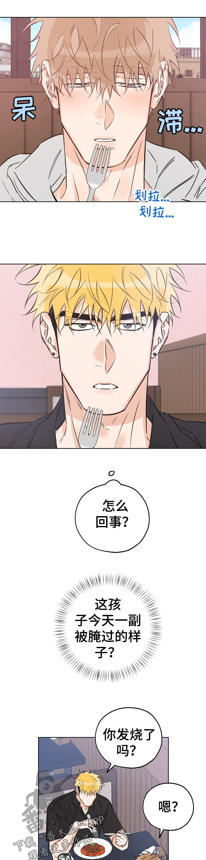 第62章：心事重重4