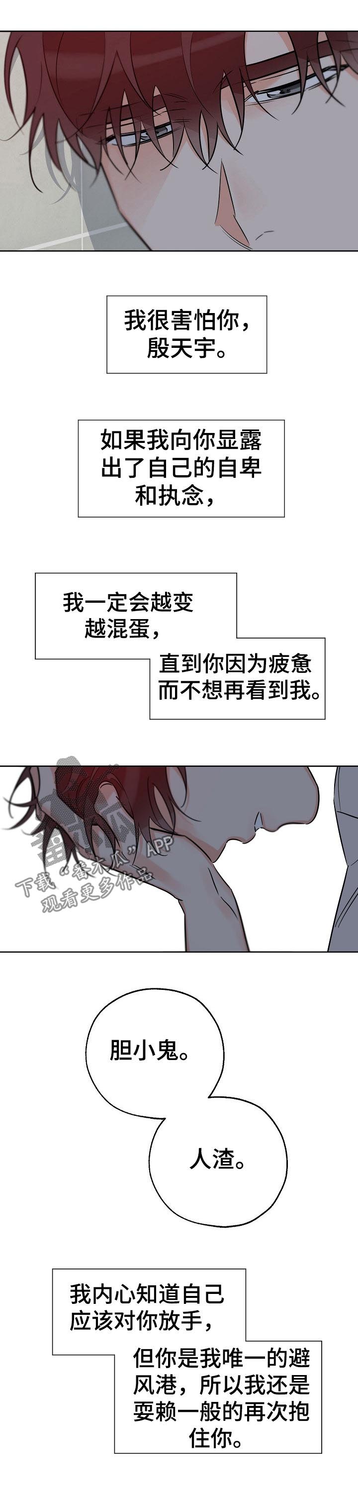 第67章：你后悔吗12