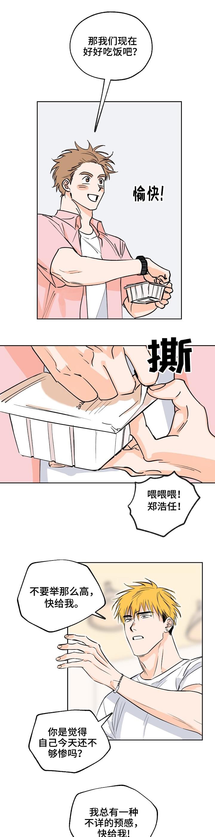 第2章：死定了7