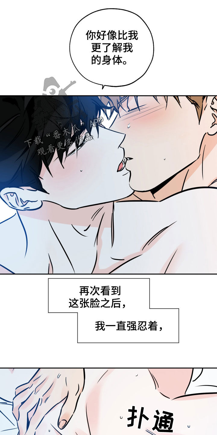 第144章：贪念9
