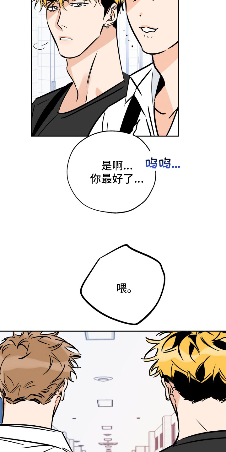 第128章：没礼貌11