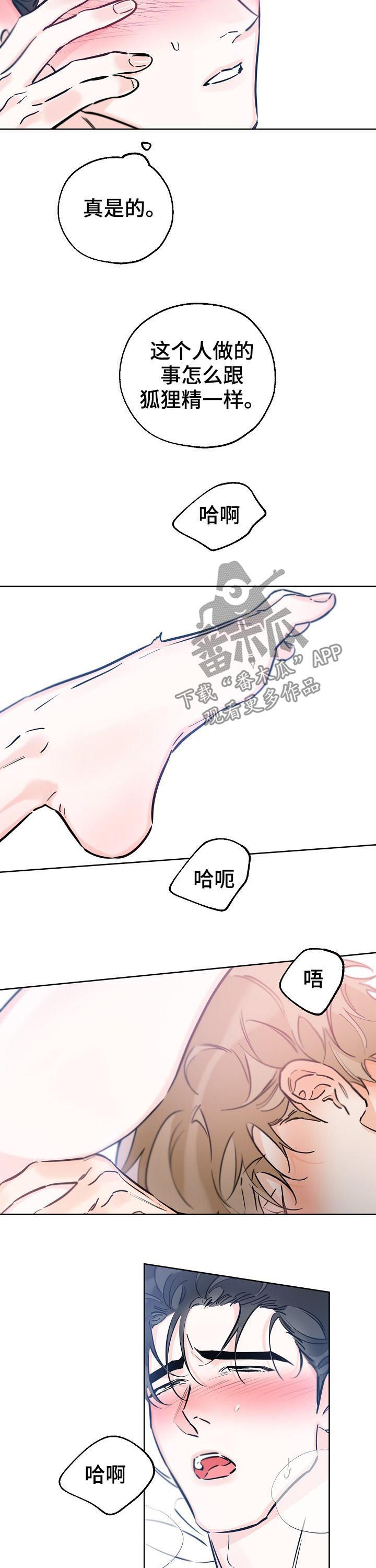 第80章：用不上了3