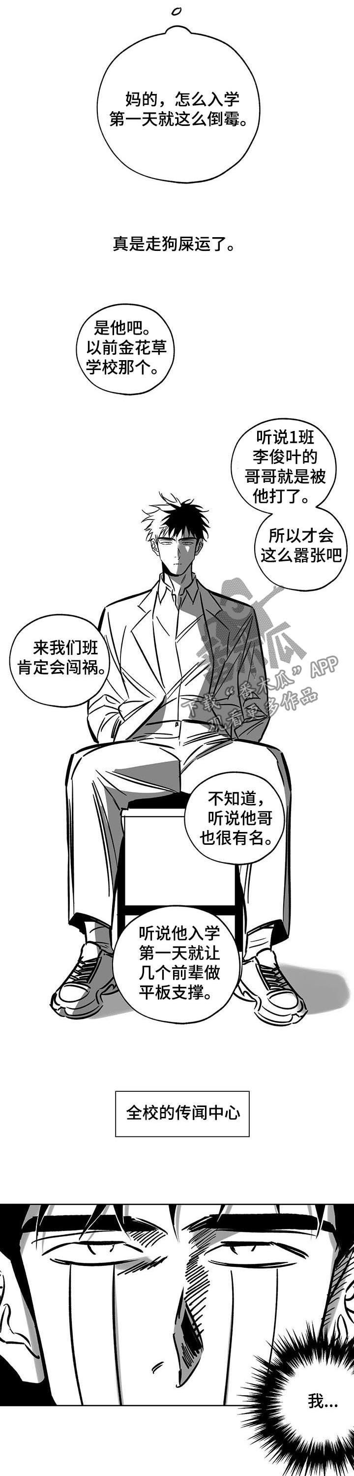 第104章：唯一的幸运1