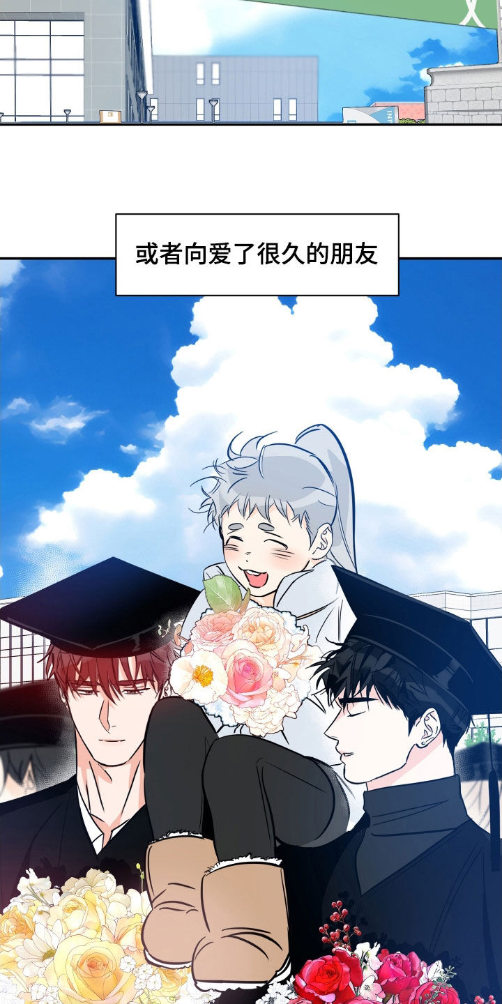 第183章：【番外】陪着你17