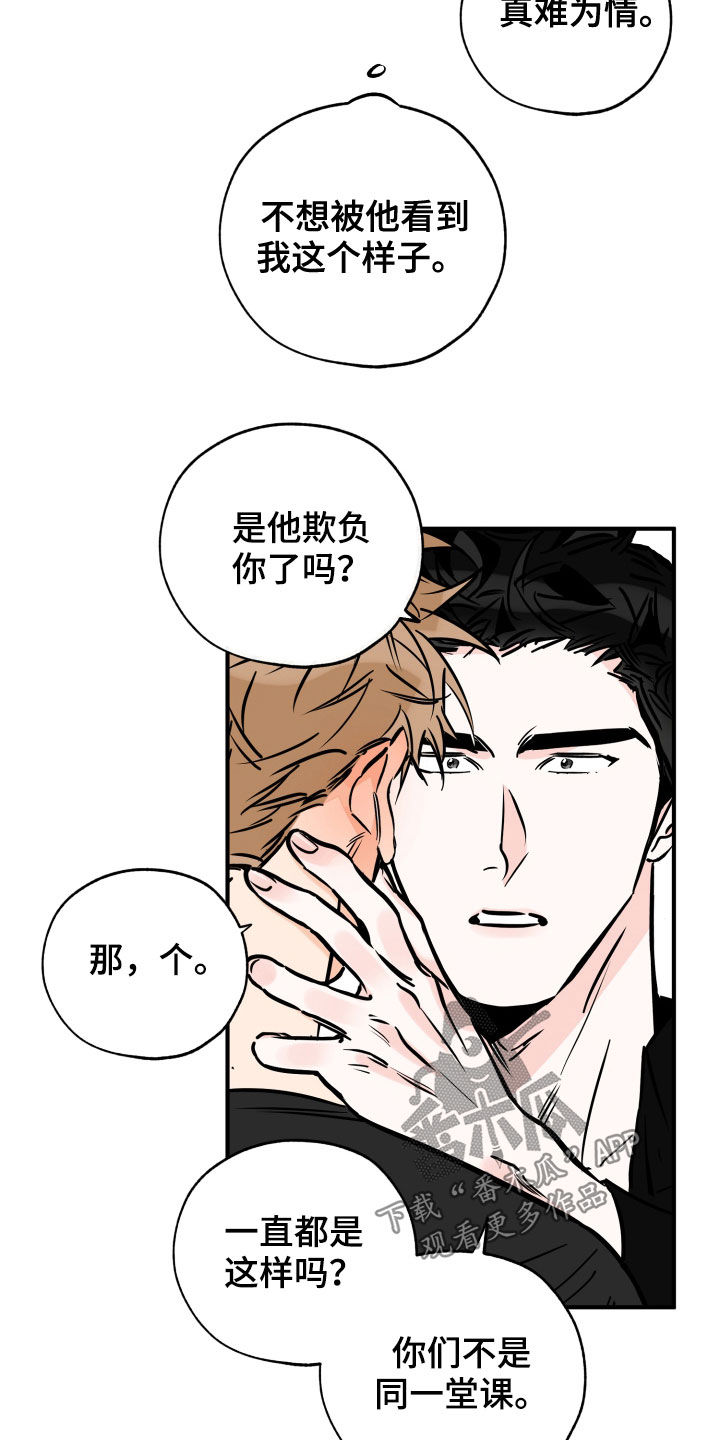 第150章：质问6