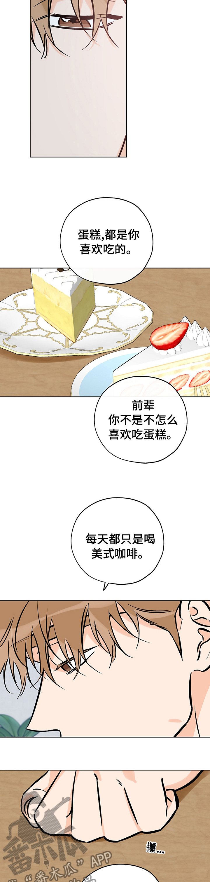 第112章：喘不上气3