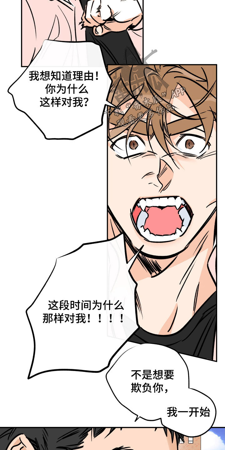 第178章：【特别篇】遗憾7