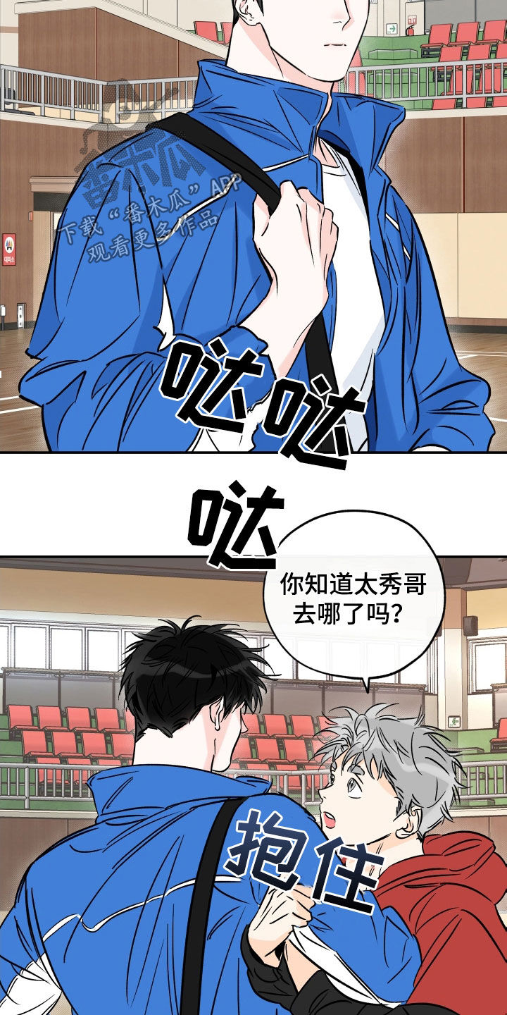 第174章：都对不起2