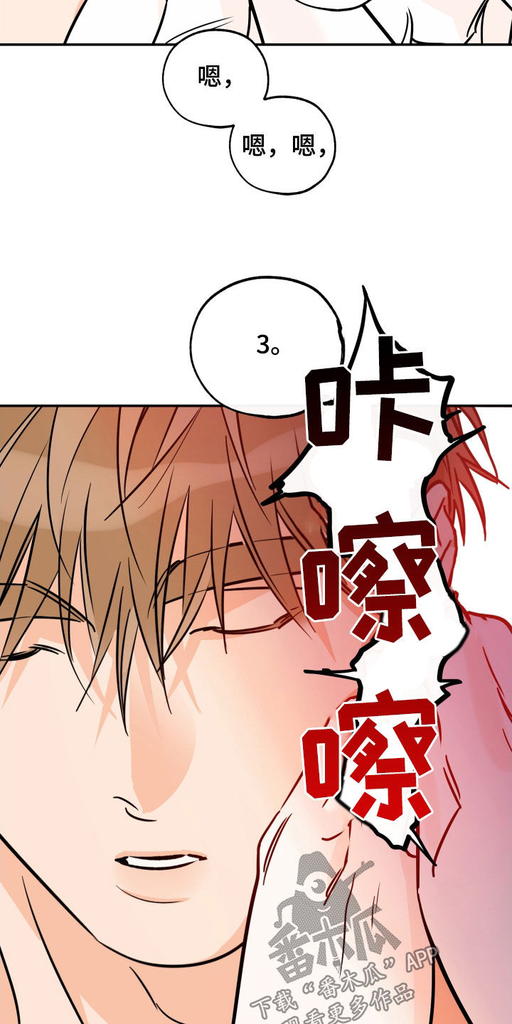 第182章：【番外】深信不疑11