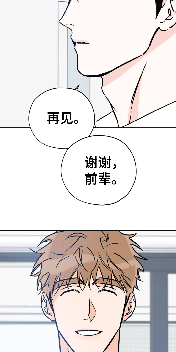 第124章：不要想了1