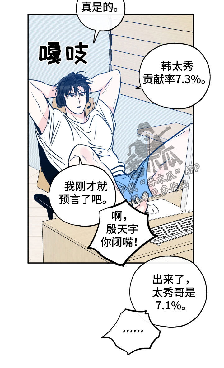 第183章：【番外】陪着你20