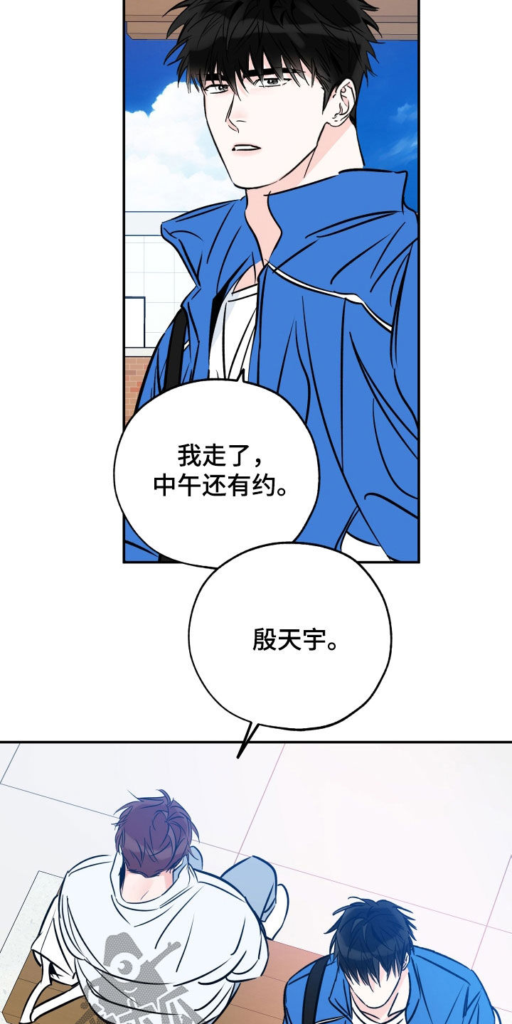第177章：不可以这样（完结）4