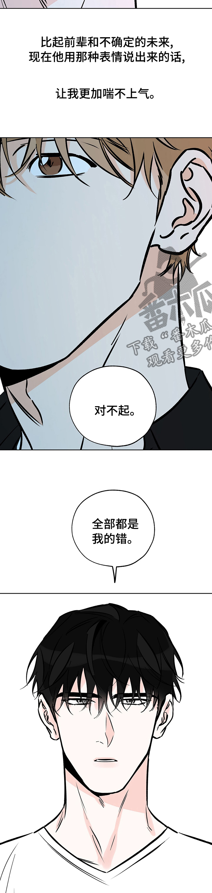 第112章：喘不上气7