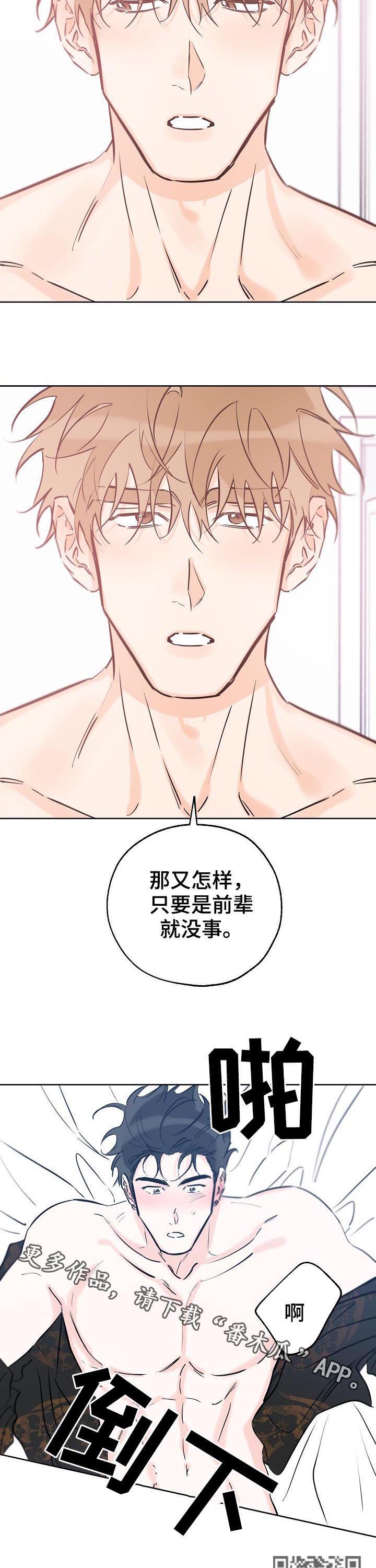 第79章：只要是你10