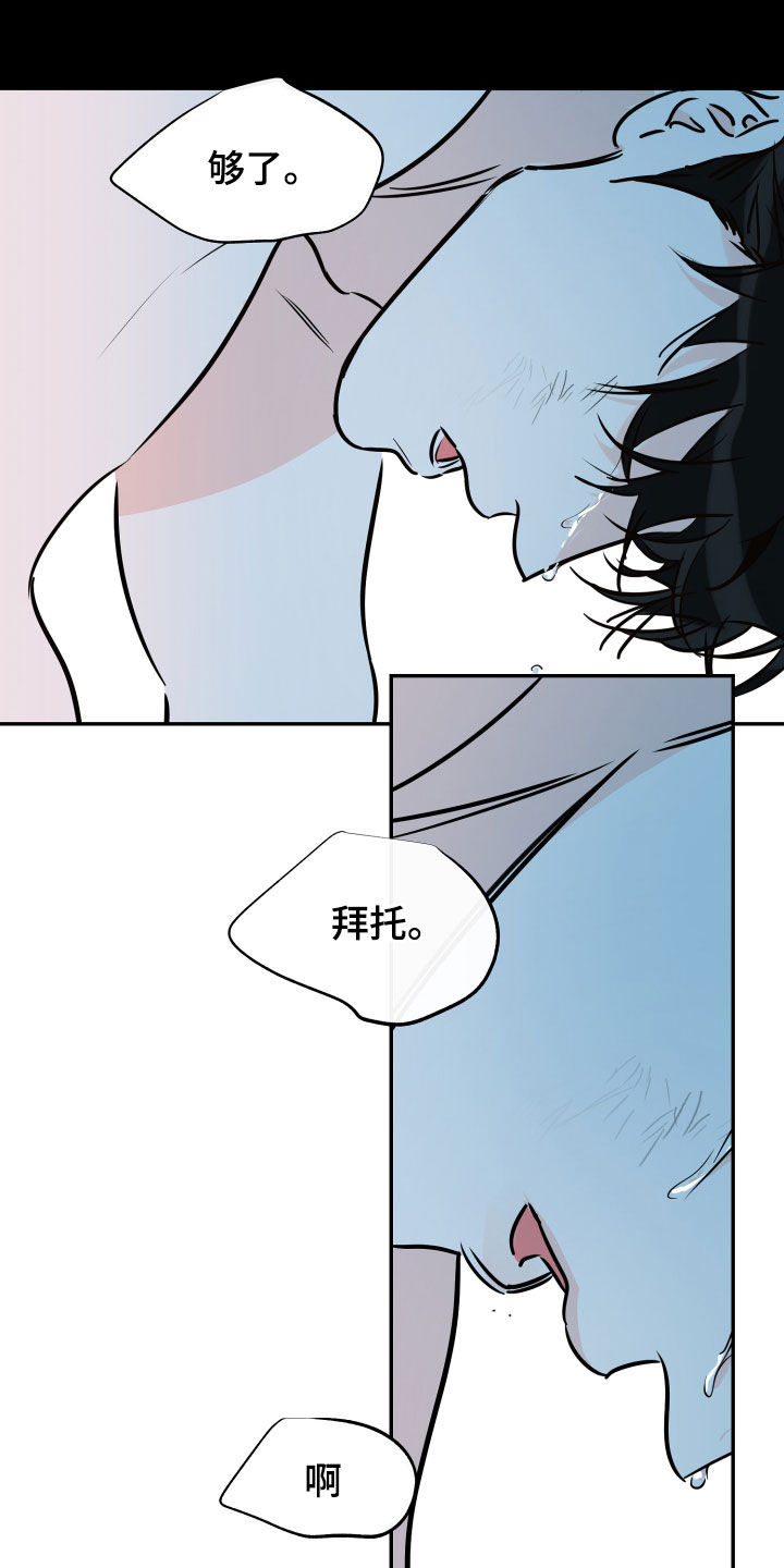 第155章：我想杀了你18