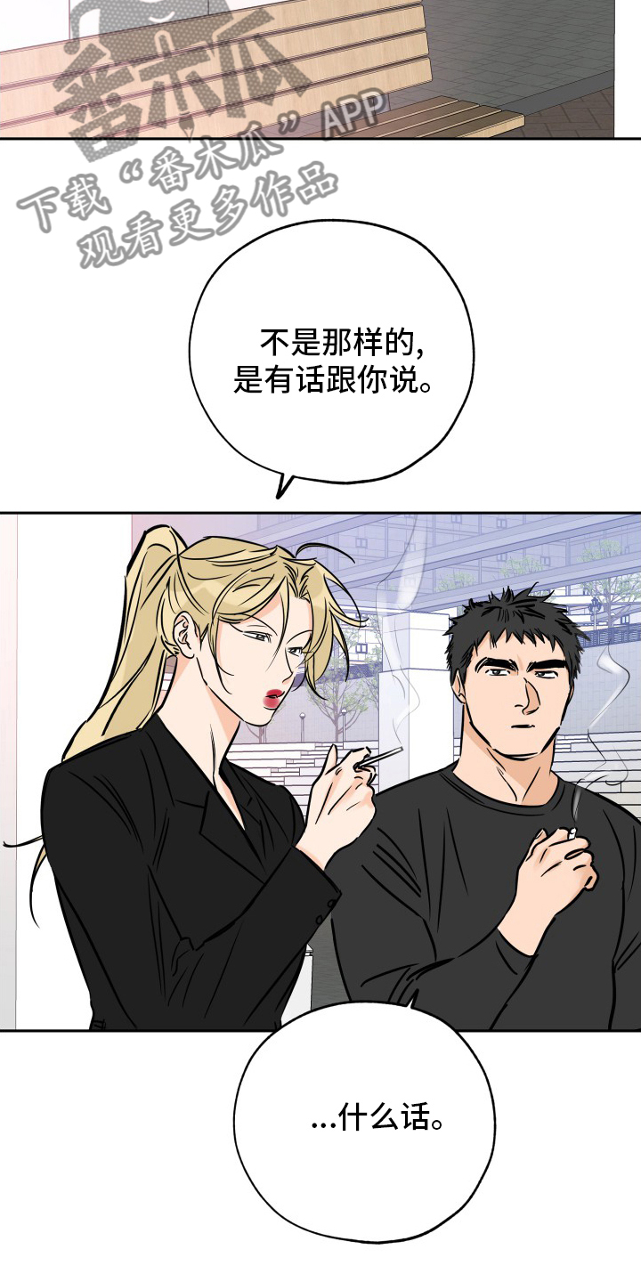 第132章：走着瞧吧2