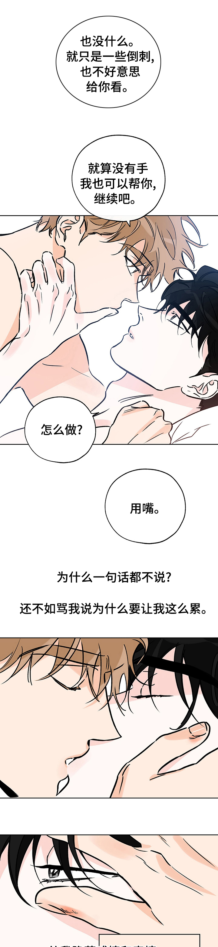 第111章：后悔吗7
