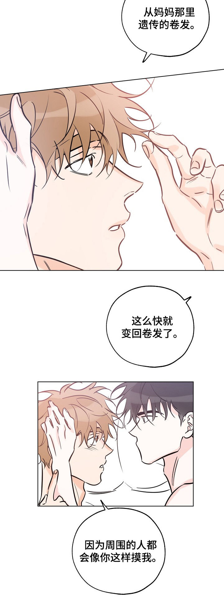 第83章：我该推开你10