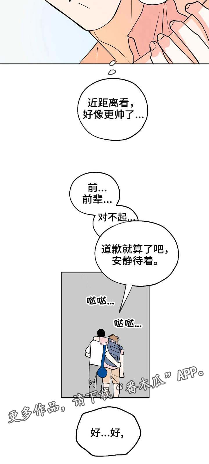 第4章：摔倒9