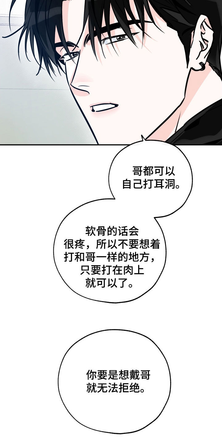 第182章：【番外】深信不疑8