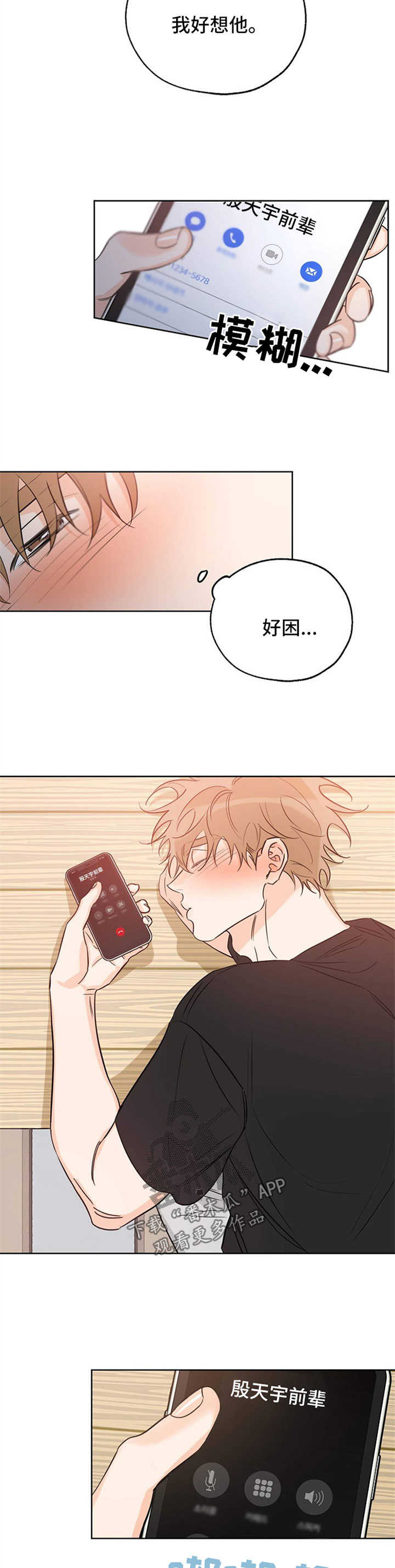 第41章：喝醉4
