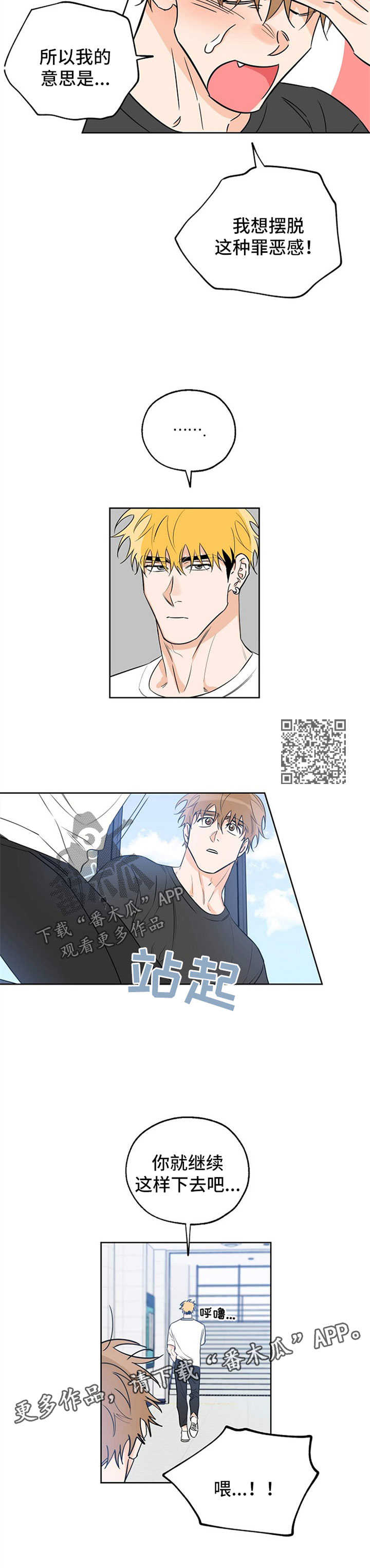 第38章：心理建设3
