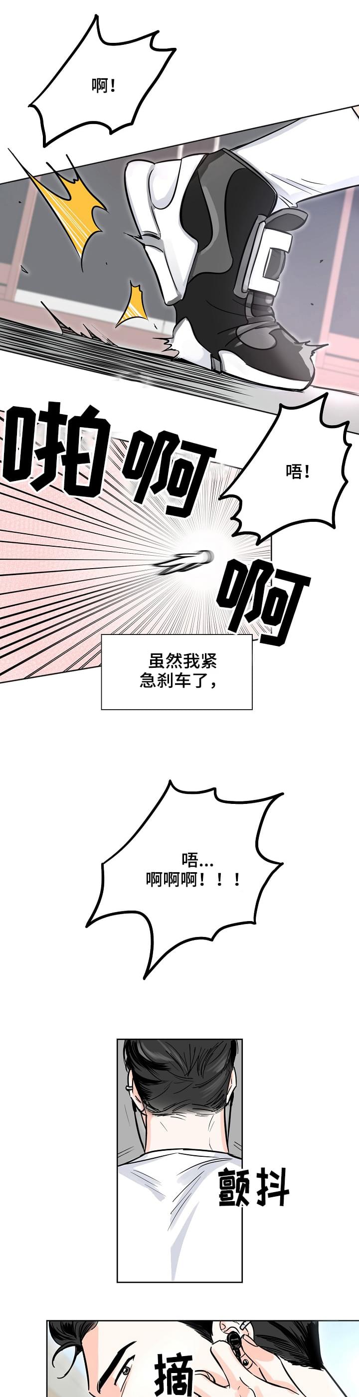 第1章：迟到5