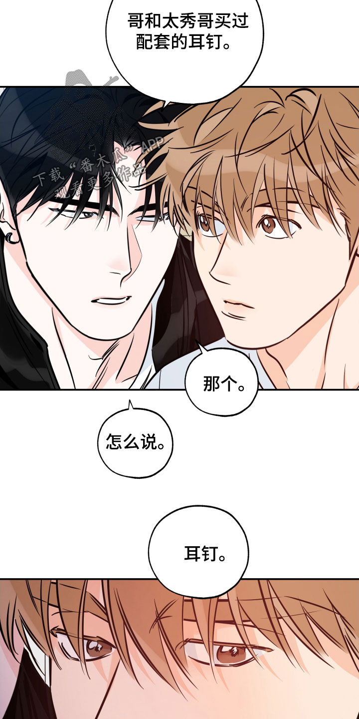 第182章：【番外】深信不疑4