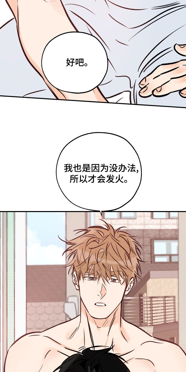 第167章：别搞笑了6