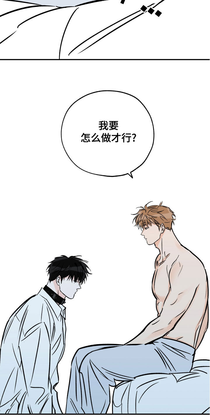 第166章：赎罪7