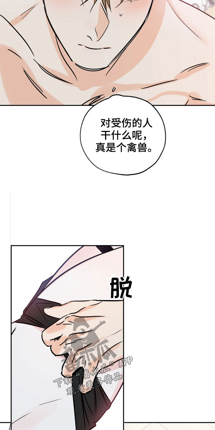 第143章：失而复得10