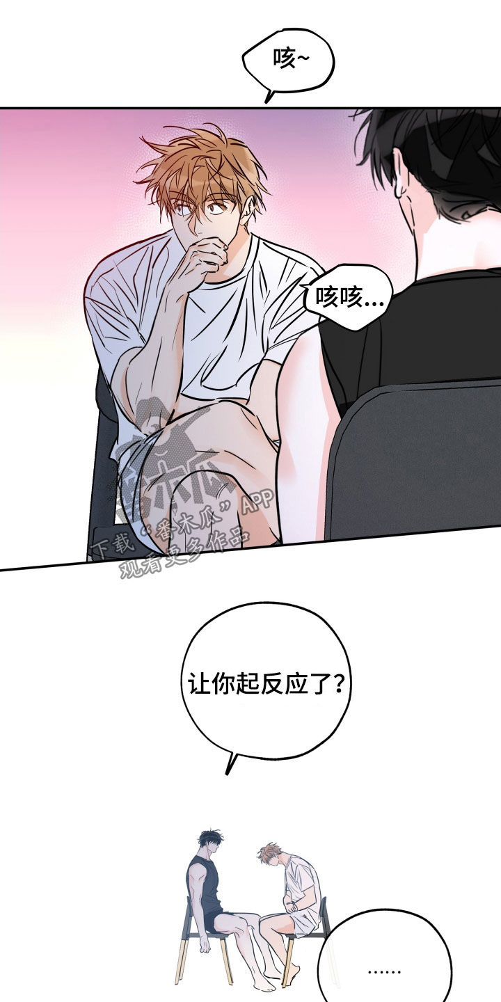 第188章：【番外】一发不可收拾12