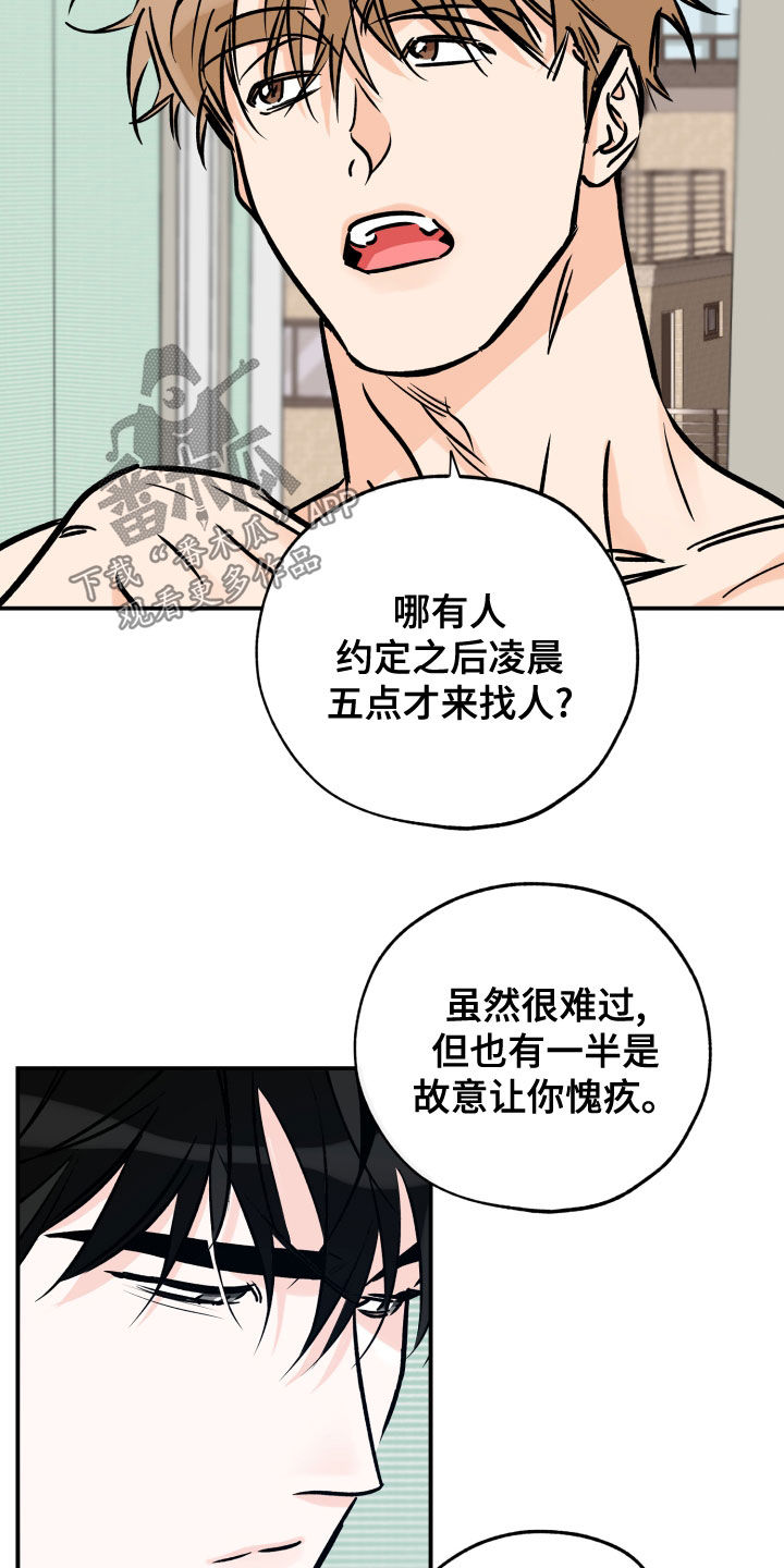 第166章：赎罪18