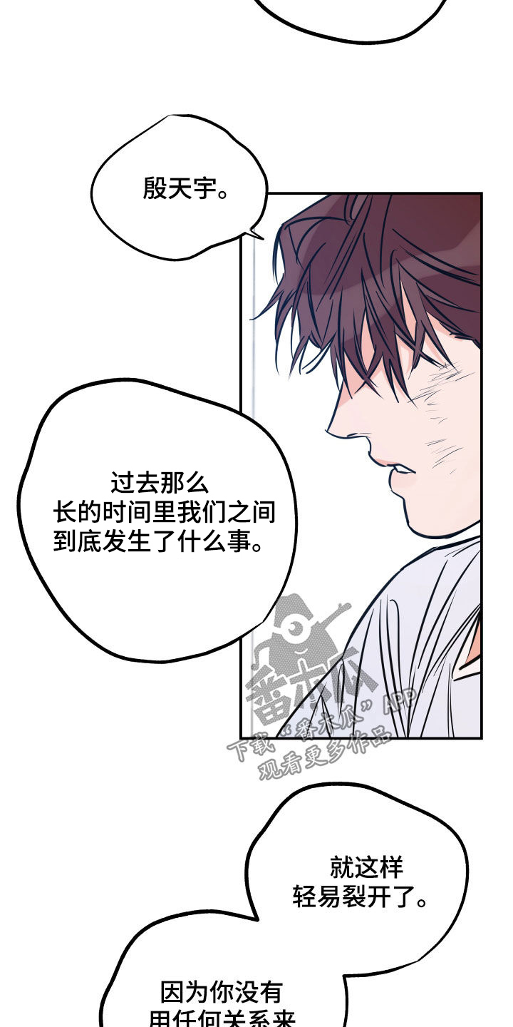 第154章：一直等你17