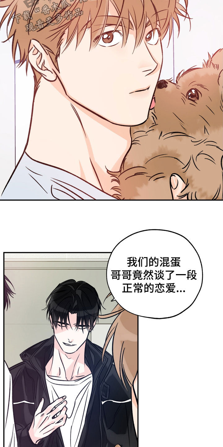 第180章：【番外】想亲他10